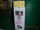 ＧＢＥ-24　ＥＸプラス ７２０ｍｌ